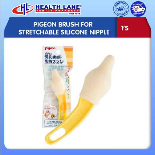 PIGEON BERUS FOR STRETCHABLE SILICONE NIPPLE